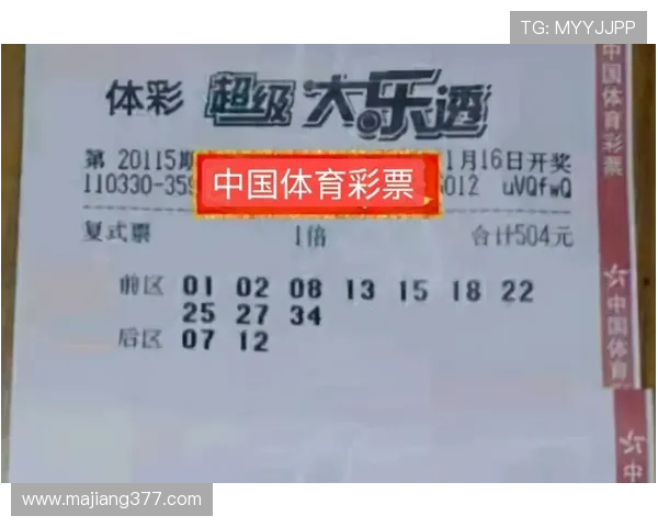 大乐透开奖号码连续出现规律深度解析